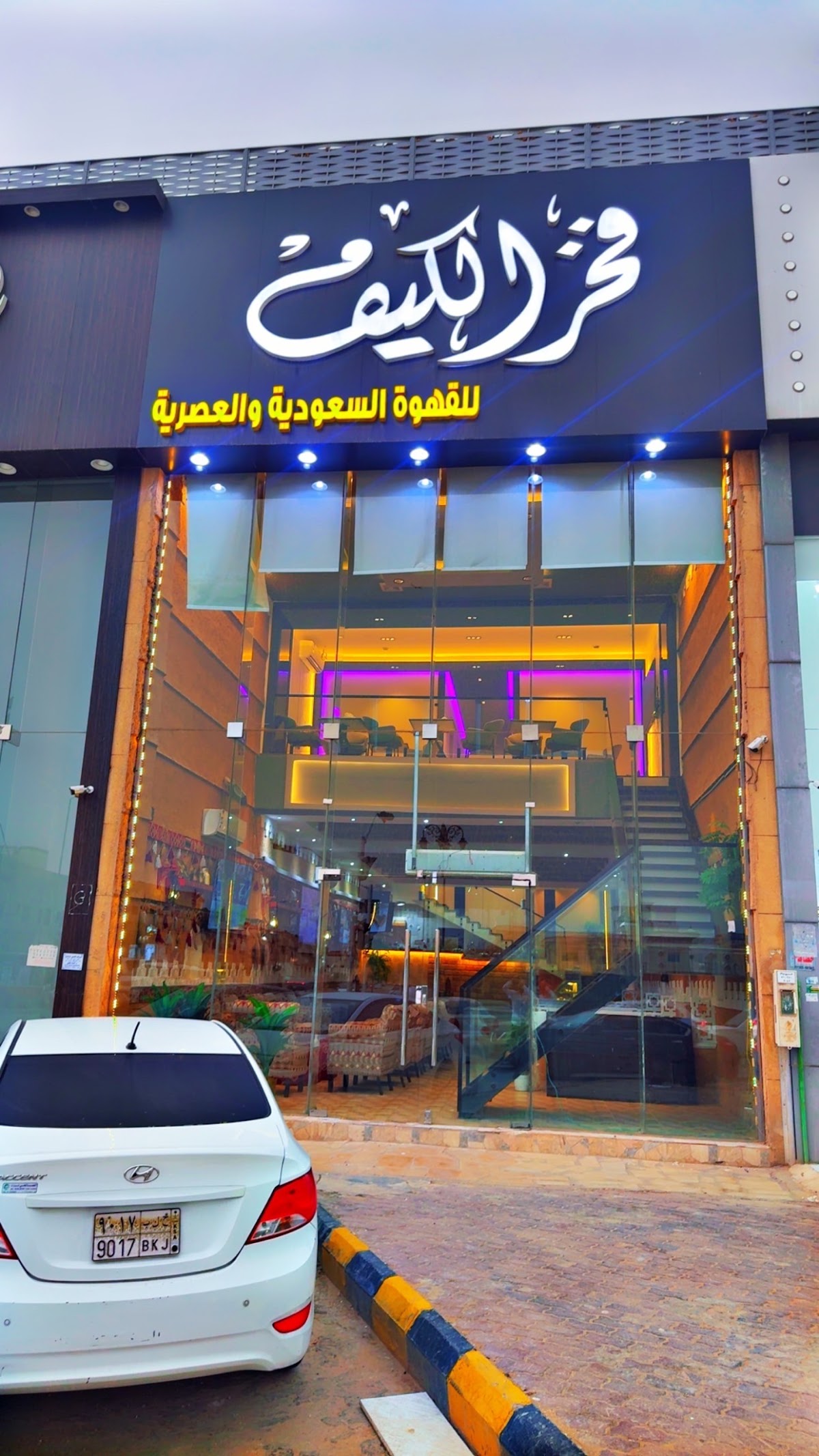 واجهة مجلس ومقهى فخر الكيف بالرياض